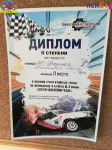 Этап чемпионата Оренбургской области.