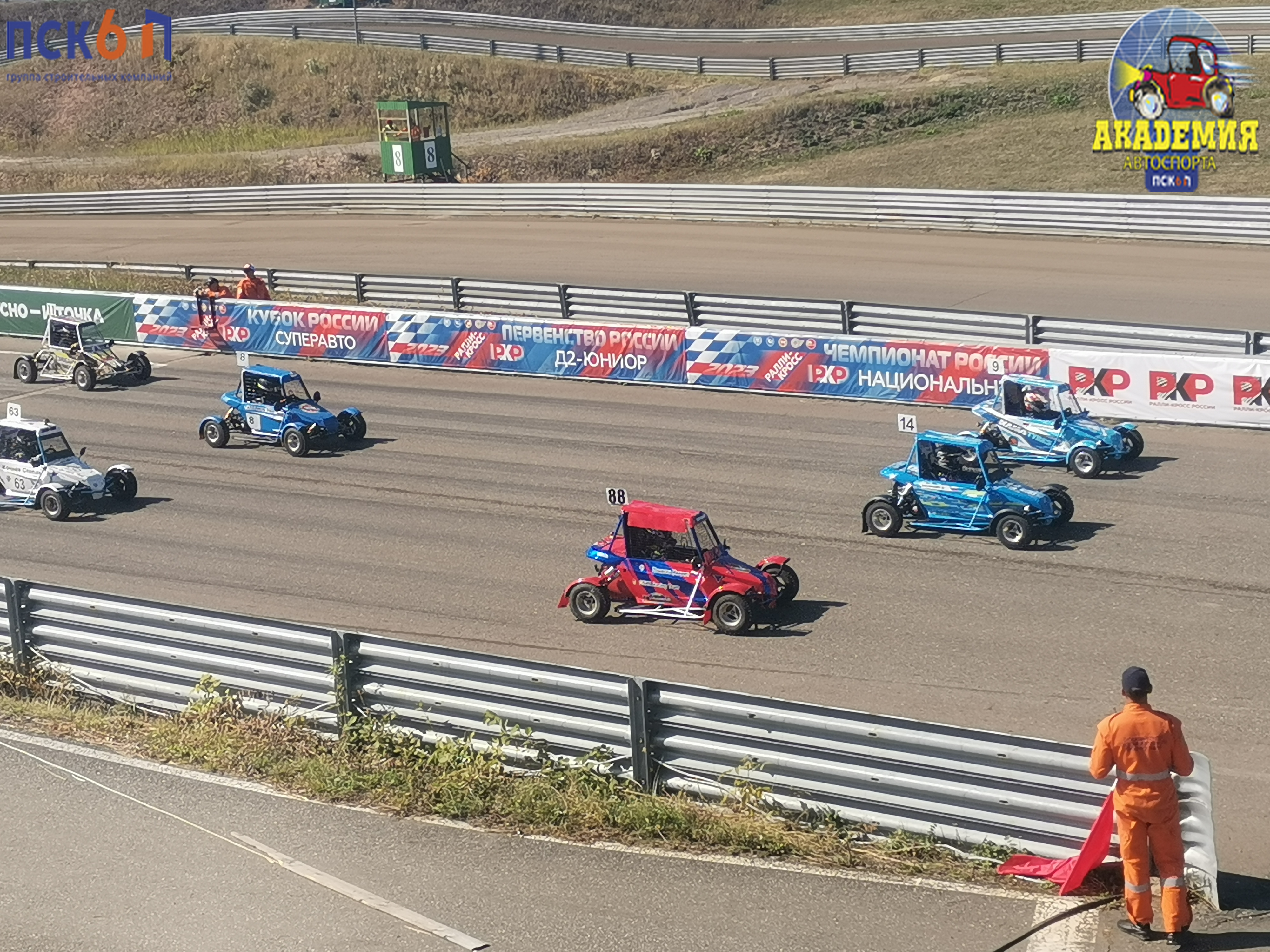 IMG_20230903_123140