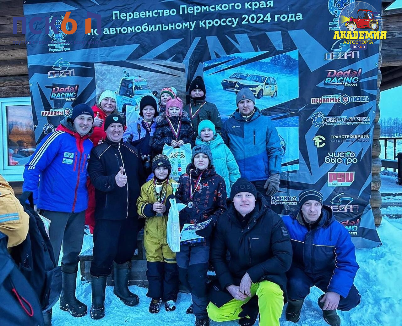 Общее фото